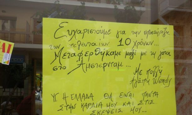 Μετανάστευσε μαζί με τη γάτα…